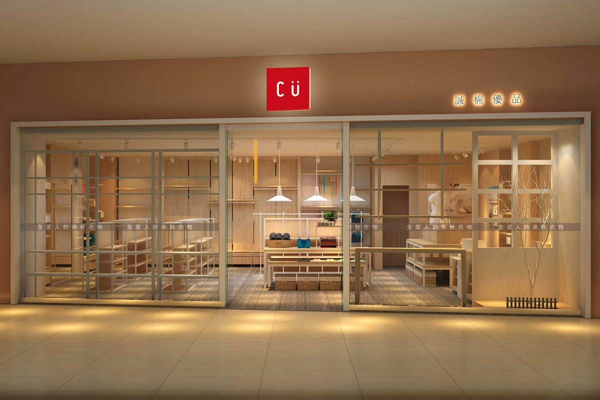 CU誠棉優品