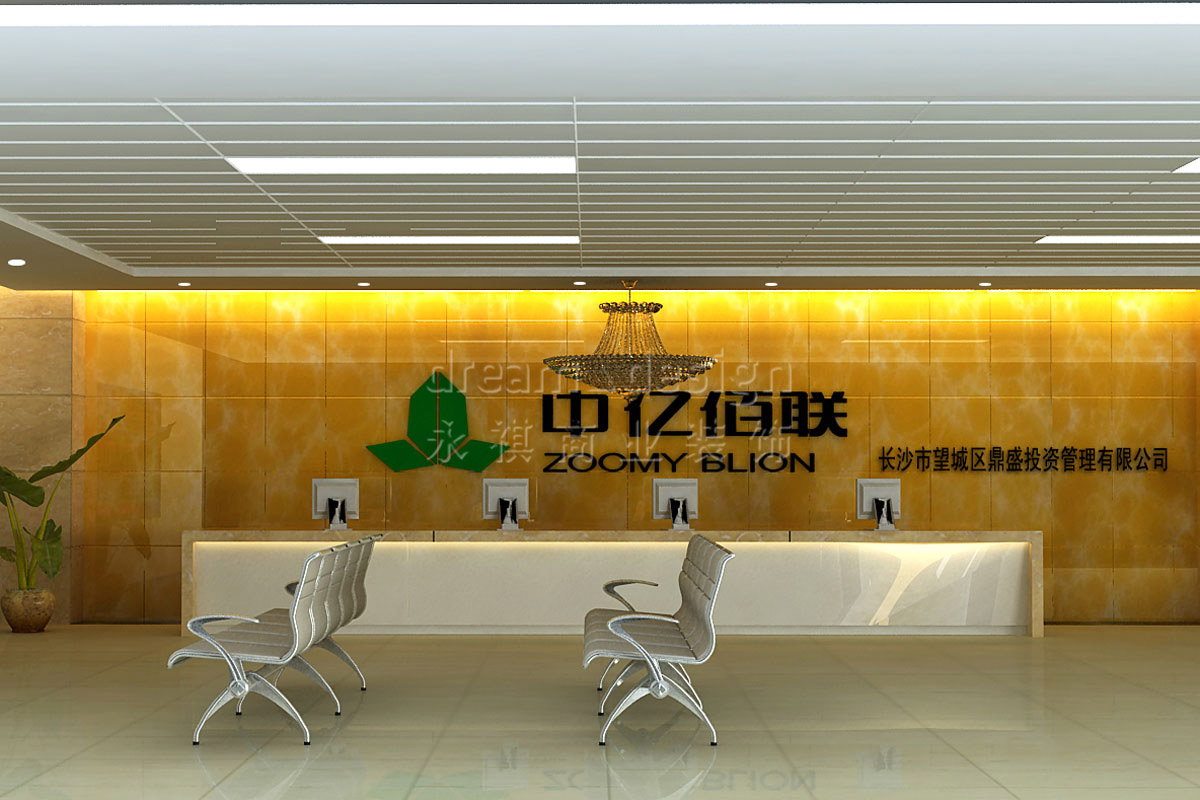 中億佰聯辦公室裝修效果圖_長沙辦公室裝修案例_長沙裝修公司_永祺商業裝飾 中億佰聯辦公室裝修效果圖_長沙辦公室裝修案例_長沙裝修公司_永祺商業裝飾