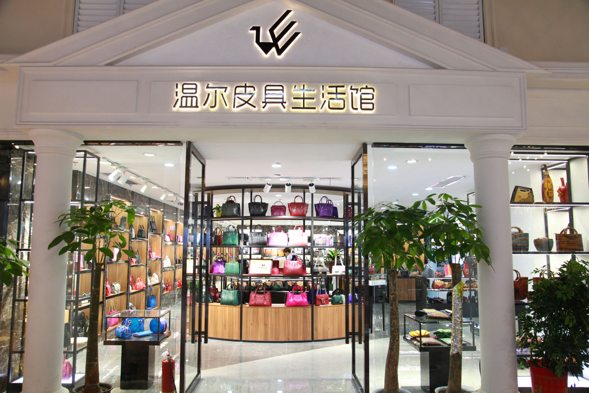 長沙溫爾皮具店裝修設計效果圖_長沙高橋皮具店裝修_長沙裝修公司_永祺商業裝飾