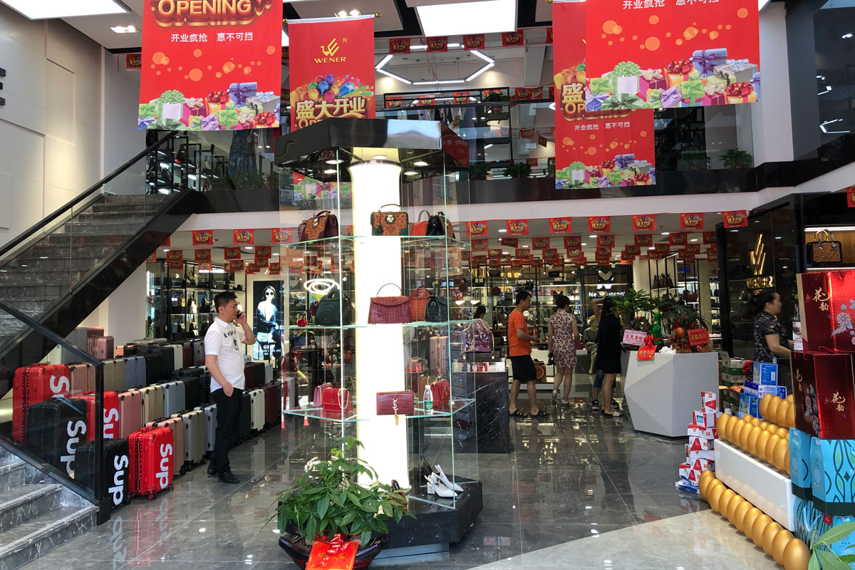 長沙溫爾皮具店裝修設計效果圖_長沙高橋皮具店裝修_長沙裝修公司_永祺商業裝飾