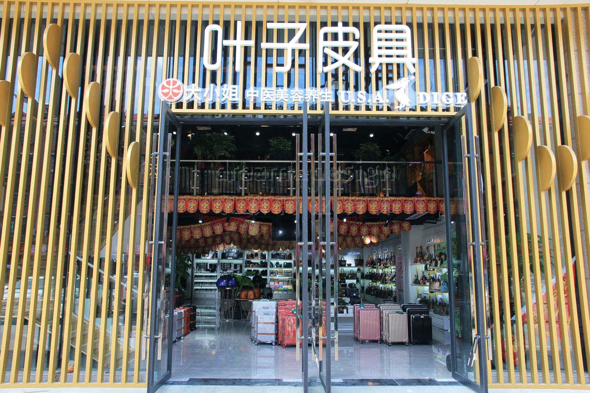 零食店面裝修設計 零食店面裝修設計