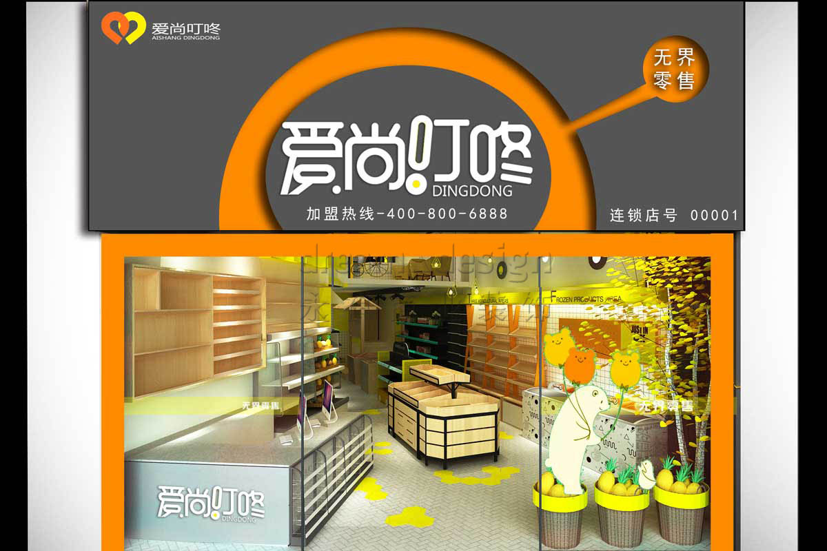 愛尚叮咚線下體驗店設計效果圖1 愛尚叮咚線下體驗店設計效果圖1