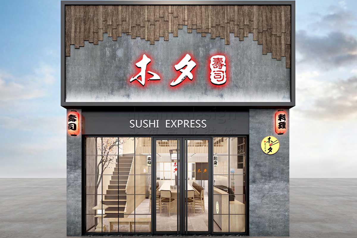 木夕壽司店面設(shè)計效果圖1 木夕壽司店面設(shè)計效果圖1