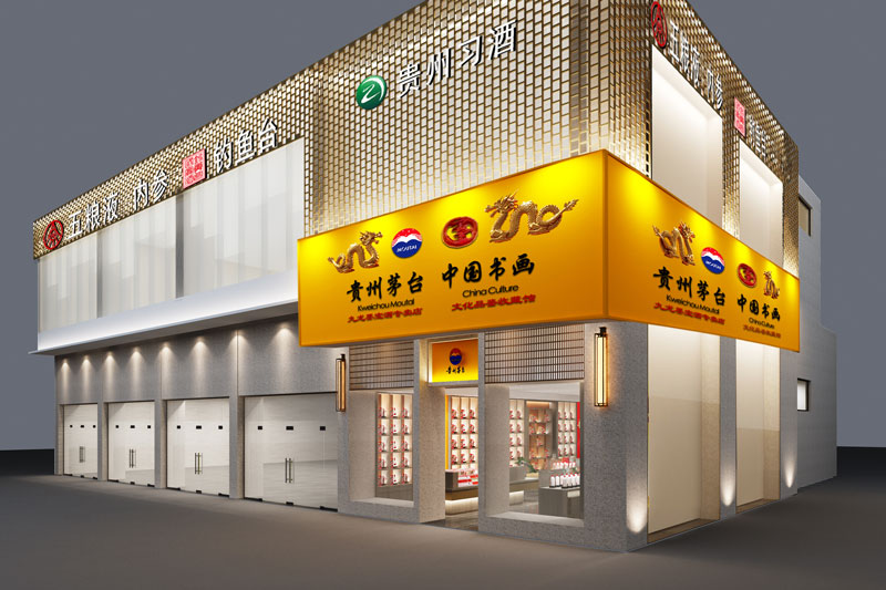 銀基酒業