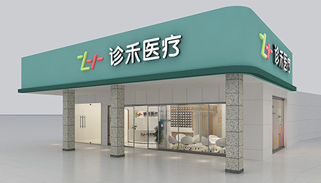 診禾醫療