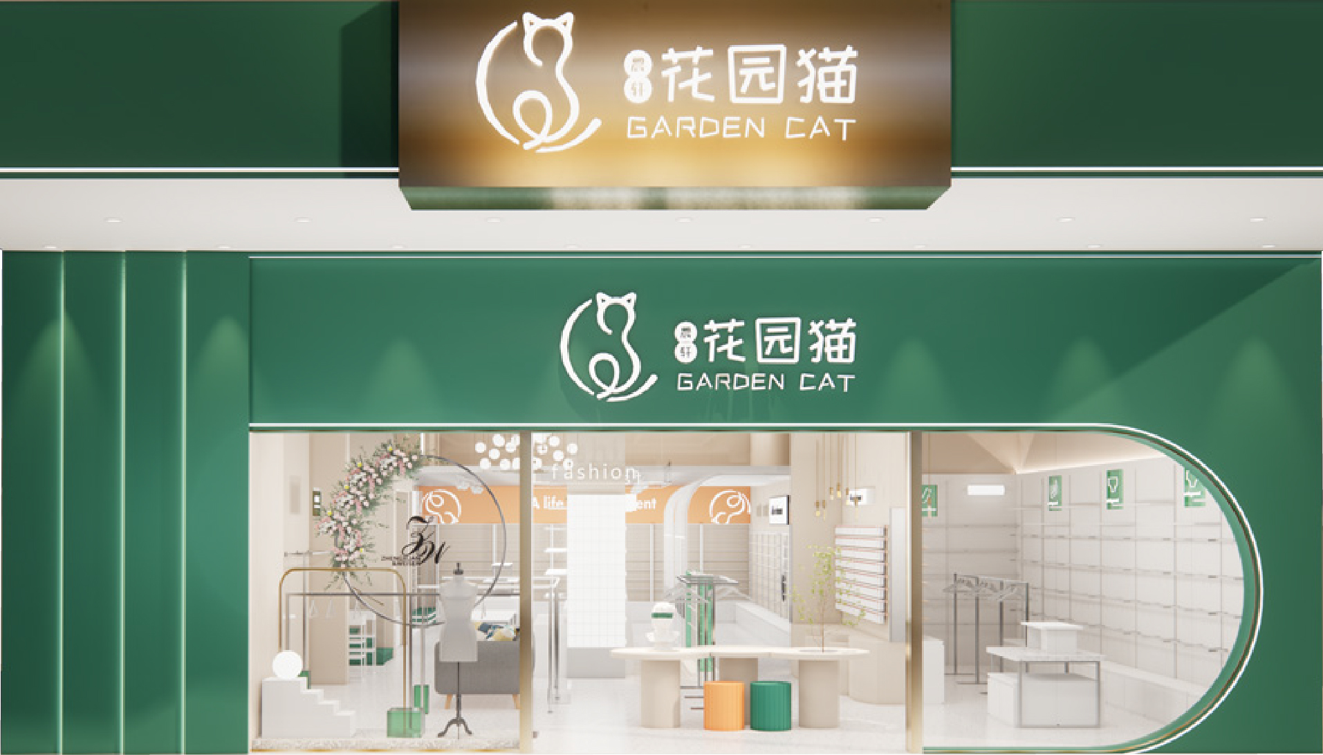 花園貓